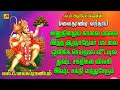 மலைதாண்டி வந்தாய் ஆஞ்சநேயர் பாடல் MALAI 