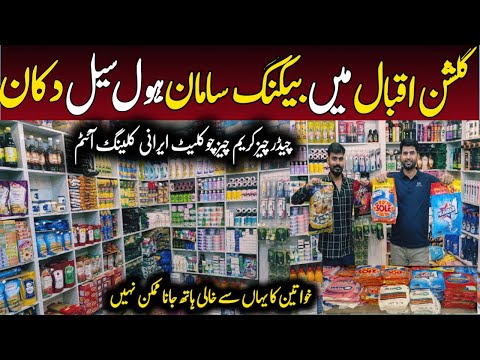 Wholesale Baking Products In Karachi | Cleaning Items | Mozzarella Cheese | Cream Cheese | Chocolate