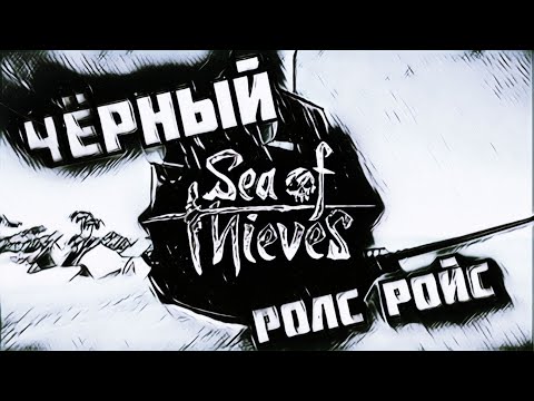Музыка черный роллс ройс