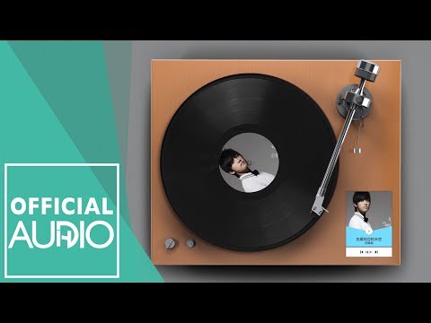 何維健 Derrick Hoh【克羅地亞的天空 Croatia Sky】官方 Official Audio