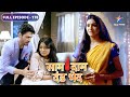 Saam Daam Dand Bhed Kya Vijay Par Laga Ilzaam Hata Payegi Bulbul FULL EPISODE 178