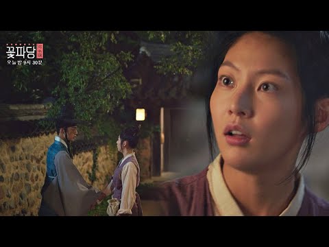 [4회 예고] 지금 저 걱정 해주시는 거예요?  〈꽃파당 Flowercrew〉 예고편
