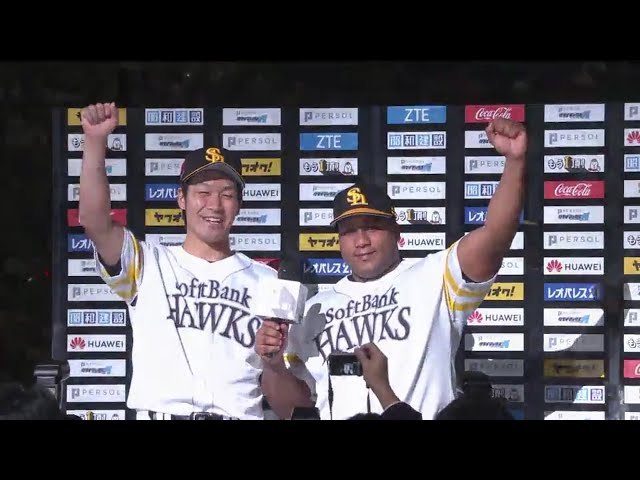 ホークス・武田投手・デスパイネ選手ヒーローインタビュー 2018/10/13 パーソル CS パ 1st H-F