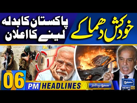 Islamabad Incident  | Pakistan Announces Revenge | 06PM News Headlines | 11 Nov 25 |