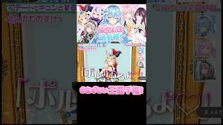 あざとい王選手権 ポルカまとめ #ホロライブ #ホロライブ切り抜き #尾丸ポルカ