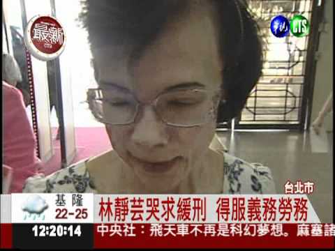 違法矽膠隆乳 名醫二審獲緩刑