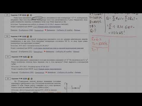 ЕГЭ физика 9 Задание #9240