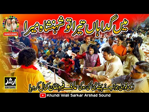 Iss To Wadh K Meri Koi Oqat Nahai | Best Qawwali | 2026 Arif Feroz Qawal Original Khundi Wali Sarkar