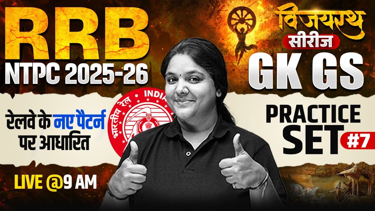 RRB NTPC GK GS Classes 2026 | GK GS Practice Set For RRB NTPC | RRB NTPC GK GS By Bhagyashree Mam #8