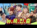 진짜 이 그룹은 어떻게 될지 모르겠다 | 위대한 재쓰비 (Feat. 위대한 개츠비) | EP.8