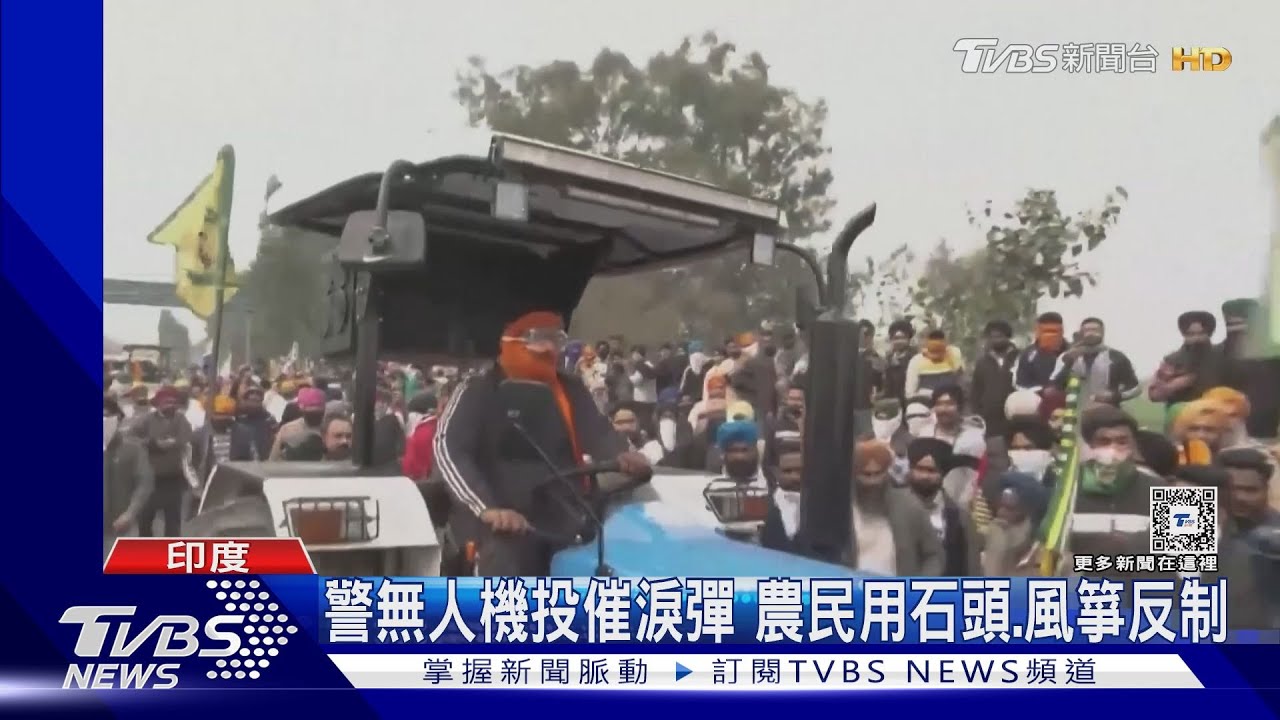 抗爭還放風箏?印度農民防警丟催淚彈 用風箏線纏下無人機