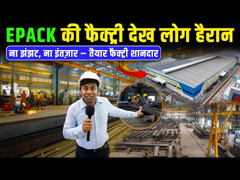 Epack Prefab Factory Tour 🔥 | India’s Best Pre Engineered Building Manufacturer