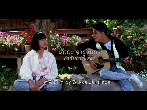 ตัวอย่างภาพยนตร์เรื่อง หวานมันส์ ฉันคือเธอ ภาค2 U & ME 2 [ Official Trailer HD ]