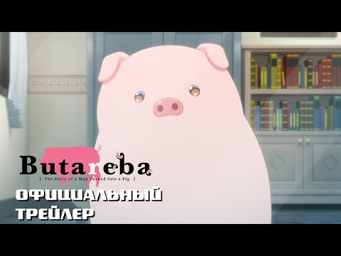 PV1 (ReBzya) Озвучка