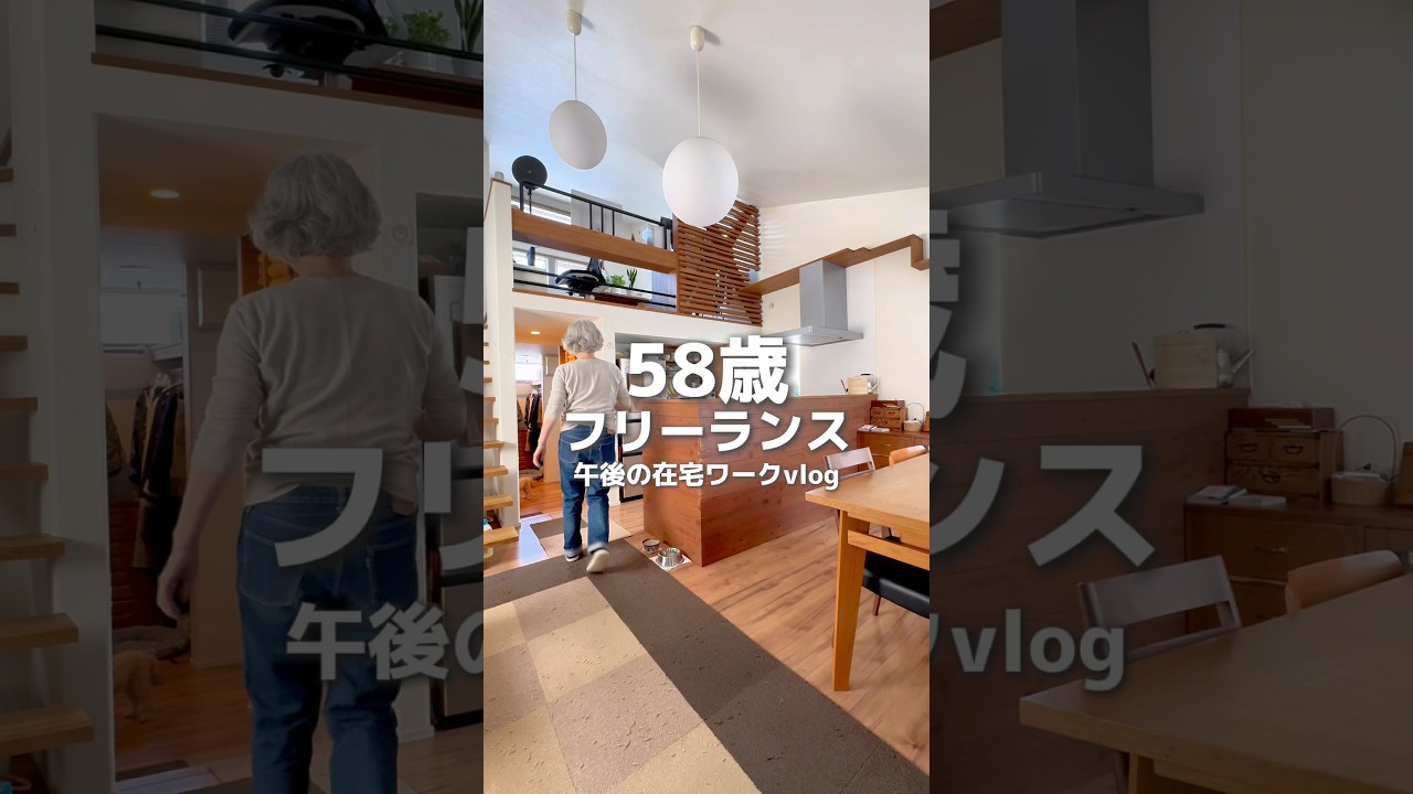 58歳フリーランス午後の在宅ワークの過ごし方