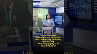 Նոր անձնագրում պատկերված են Հայկ նահապետը, Արագածը. Խոր Վիրապը հակառակ կողմից է, որ Արարատը չերևա