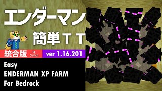 簡単で経験値大量！ エンダーマントラップの作り方 【統合版マイクラ】1.17.11
