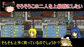 【ファイアーエムブレム　聖魔の光石】アメリアちゃんとターナ様は上振れてる？【ゆっくり実況】エフラム編11