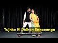 Tujhko Hi Dulhan Banaoonga तुझको ही दुल्हन बनाउंगा Wedding D