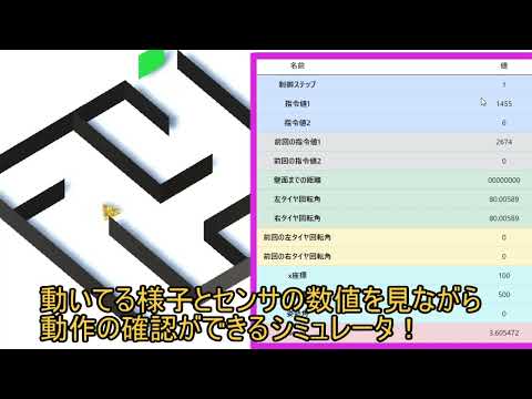 都市工学科 ロボットプログラミング体験