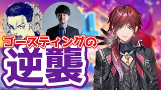 【切り抜き】ゴースティングの逆襲【ローレン・イロアス/ボドカ/k4sen/フォールガイズ】