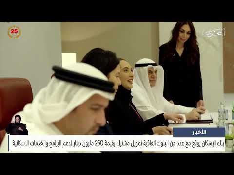 The Housing Bank signs a joint financing agreement with a number of banks worth 250 million dinars