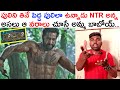 RRR Ramaraju For Bheem Teaser Reaction NTR Ram Charan SS Rajamouli NTR Bheem First Look