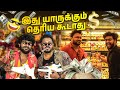 Thailand-ல வாங்கி Chennai-ல விக்குறோம்😦😱 | CHEAPEST Market Visit💥 | Vj Sidd