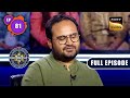 Mauke Ka Fayda | Kaun Banega Crorepati Season 14 - Ep 81 | Full EP | 25 Nov 2022