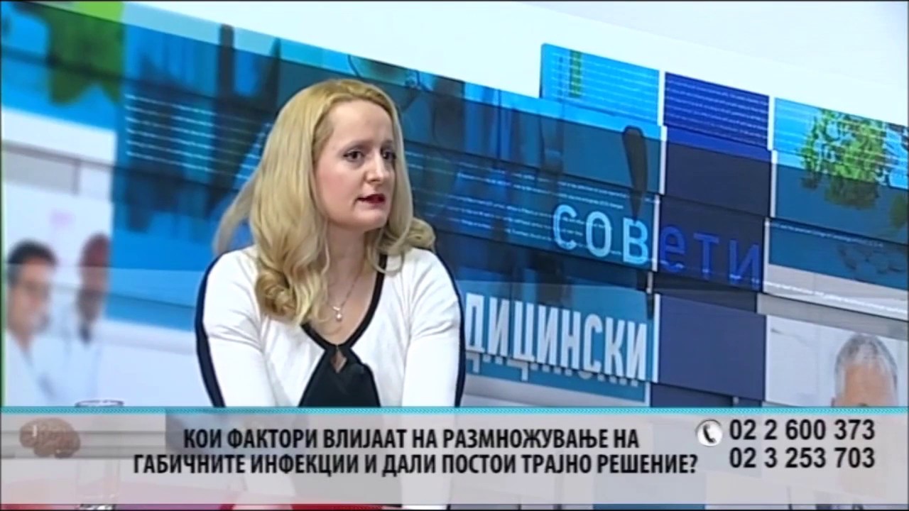 Габични инфекции