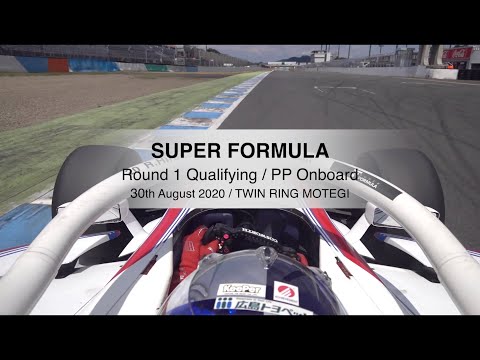 【動画】ポールポジションを獲得した平川亮のオンボード映像。スーパーフォーミュラ第1戦 ツインリングもてぎ