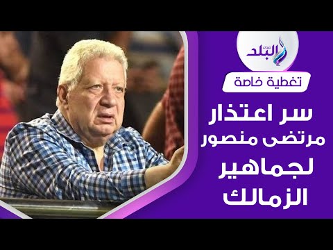شكوى رسمية ضد كهربا ومصير فيريرا وعودة شبانة .. تصريحات نارية من مرتضى منصور