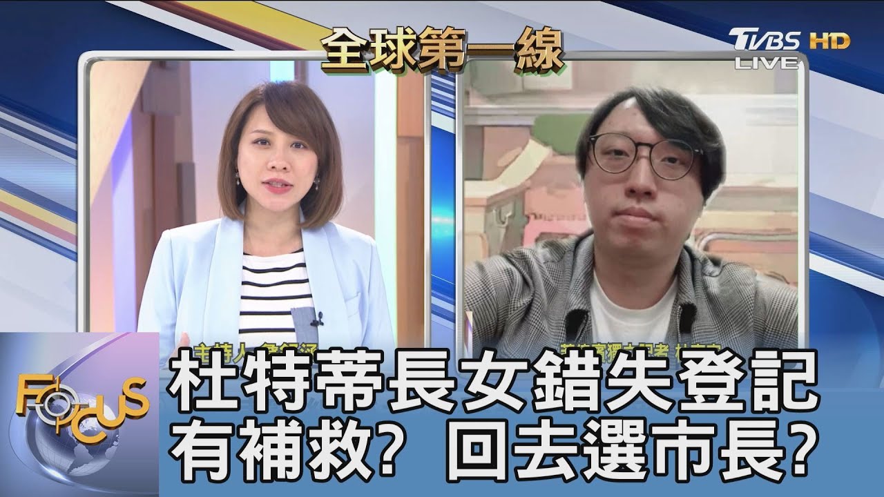 呼聲最高!杜特蒂長女竟錯過登記參選 林南宏:「政黨提名」成民意最大希望