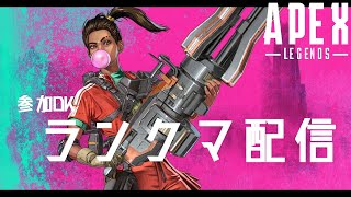 【Apex Legends】ランクマッチ回していきます！参加OK