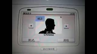TomTom GO630實際語音播放畫面