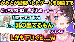 ひなーのを子猫ちゃん扱いする英、はなばなてぇてぇを見ておかしくなるかみと、とんでもないゲームの内容に触れる英に爆笑するひなーのｗｗ【橘ひなの/英リサ/かみと/ぶいすぽ】