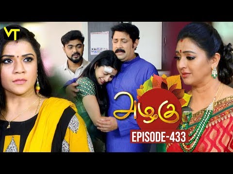 Azhagu - Tamil Serial | அழகு | Episode 433 | Sun TV Serials | 23 April 2019 | Revathy | VisionTime Video