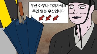 Download lagu Beware of the ownerless umbrella [Scary Story] mp3