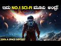 2001 A Space Odyssey Sci Fi Movie Explained In Kannada Adventure Movie Kannada Dubbed Movie