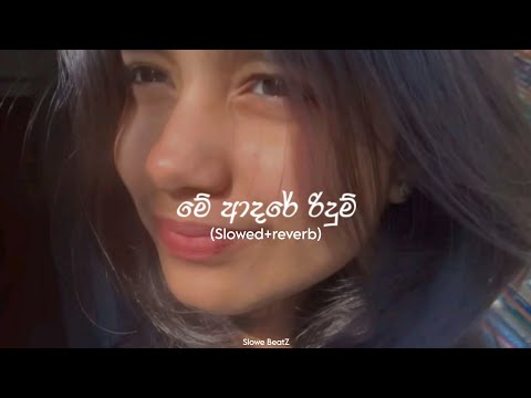 Me Adare Ridum |මේ ආදරේ රිදුම් (Slowed+reverb)-Raveen Tharuka