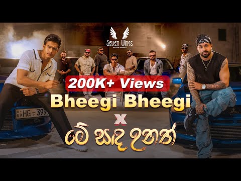 Bheegi Bheegi x Me Sanda Unath Masup Live Performance By Seven Wings | Shanaka Udeesha