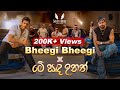 Bheegi Bheegi X Me Sanda Unath Masup Live Performance By Seven Wings Shanaka Udeesha