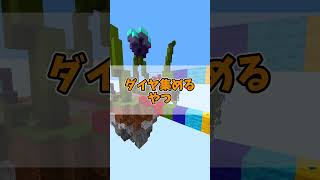 ベッドウォーズ初動の行動の違い#shorts