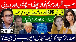 Saba Qamar vs Maryam Nawaz- New Drama Police Uniform- Trump Decision Changed –Europe Big Win! 