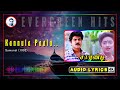 Kannula Paala Sarathkumar Kanaga Samundi Evergreen Tamil Hits Ravins Diary