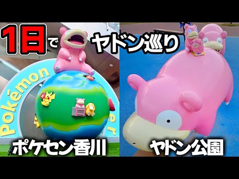 ヤドン」のYahoo!リアルタイム検索 - X（旧Twitter）をリアルタイム検索