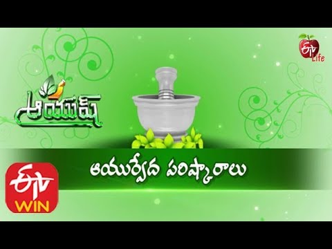Aayush |  Joint Pains  | 30th Nov 2019 | Full Episode | Diet For Joint Pains | Joint Pain Remedies