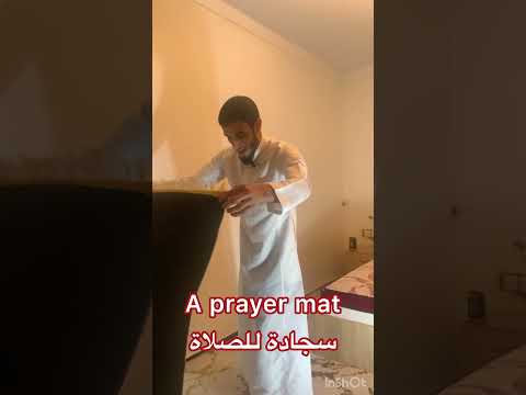 Vocabulary for prayer. مصطلحات و مفردات للصلاة بالانجليزية #english #vocabulary