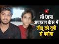 सैकड़ों जवानों की टीम 500 से ज्यादा CCTV बस 
