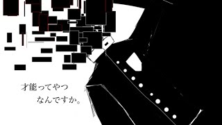 [自作ボカロ曲]隣の芝生はやっぱり青い/GUMI